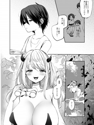 [手つかずの青。 (えみりお)] 異世界ショタ食いレビュワーお姉さん～サキュバスがショタを搾りつくした結果…♪～_10