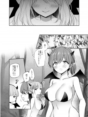 [手つかずの青。 (えみりお)] 異世界ショタ食いレビュワーお姉さん～サキュバスがショタを搾りつくした結果…♪～_04