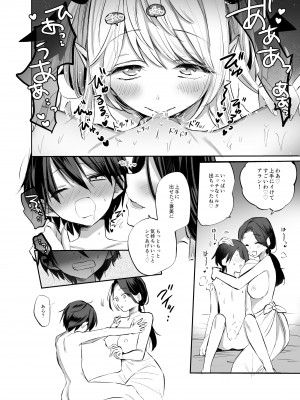 [手つかずの青。 (えみりお)] 異世界ショタ食いレビュワーお姉さん～サキュバスがショタを搾りつくした結果…♪～_18