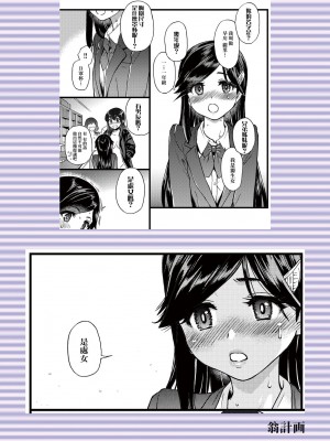 [師走の翁] 請讓我加入你們成為性愛的同伴_73