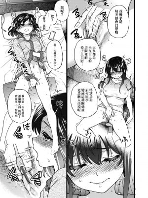 [師走の翁] 請讓我加入你們成為性愛的同伴_22