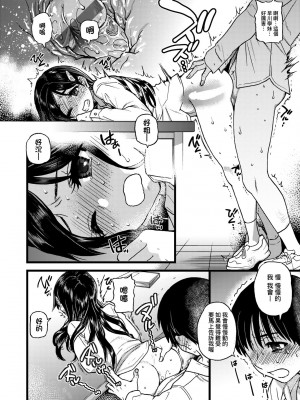 [師走の翁] 請讓我加入你們成為性愛的同伴_35