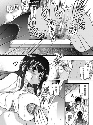 [師走の翁] 請讓我加入你們成為性愛的同伴_09