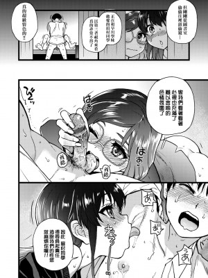 [師走の翁] 請讓我加入你們成為性愛的同伴_51