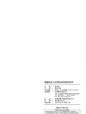 [師走の翁] 請讓我加入你們成為性愛的同伴_71