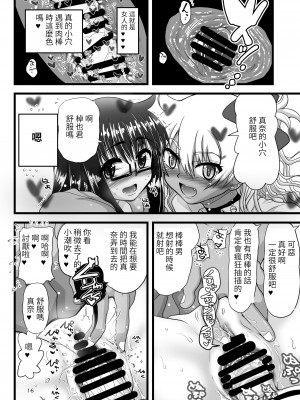 [千本ノック座談会 (稲場冬樹)] レズカップルの都合の良い肉バイブになろう![百合控別進個人漢化]  [DL版]_16