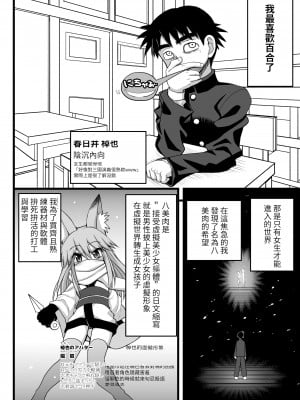 [千本ノック座談会 (稲場冬樹)] レズカップルの都合の良い肉バイブになろう![百合控別進個人漢化]  [DL版]_04