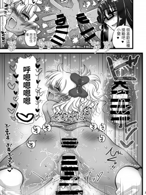 [千本ノック座談会 (稲場冬樹)] レズカップルの都合の良い肉バイブになろう![百合控別進個人漢化]  [DL版]_33