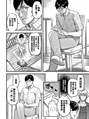 [三上 キャノン] 服従契約（後編）_P024