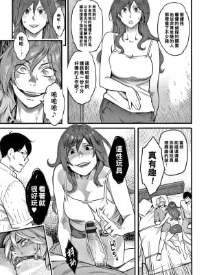 [三上 キャノン] 服従契約（後編）_P027