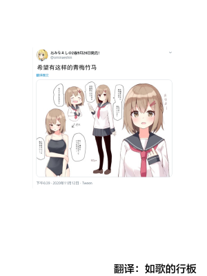 [无糖·漫画组][おみなえし] こんな幼馴染がいてほしい 想要这样的青梅竹马_002_1