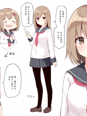 [无糖·漫画组][おみなえし] こんな幼馴染がいてほしい 想要这样的青梅竹马_003_2