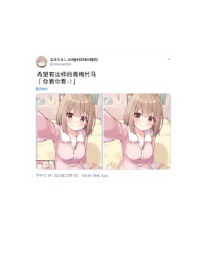 [无糖·漫画组][おみなえし] こんな幼馴染がいてほしい 想要这样的青梅竹马_014_3