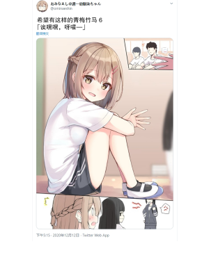 [无糖·漫画组][おみなえし] こんな幼馴染がいてほしい 想要这样的青梅竹马_019_3
