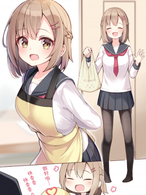 [无糖·漫画组][おみなえし] こんな幼馴染がいてほしい 想要这样的青梅竹马_024_2