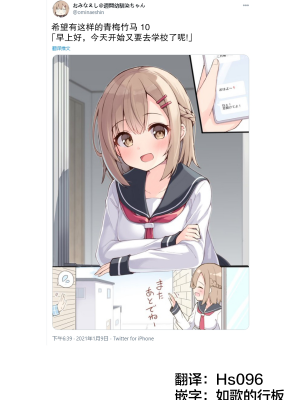 [无糖·漫画组][おみなえし] こんな幼馴染がいてほしい 想要这样的青梅竹马_032_1