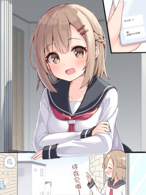 [无糖·漫画组][おみなえし] こんな幼馴染がいてほしい 想要这样的青梅竹马_033_2
