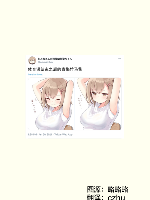 [无糖·漫画组][おみなえし] こんな幼馴染がいてほしい 想要这样的青梅竹马_037_1