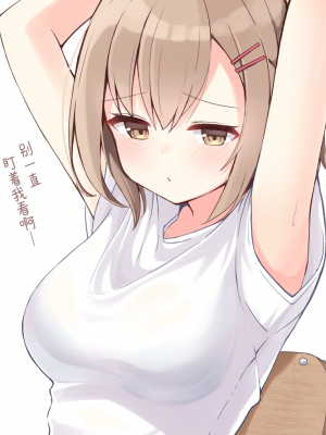 [无糖·漫画组][おみなえし] こんな幼馴染がいてほしい 想要这样的青梅竹马_039_3