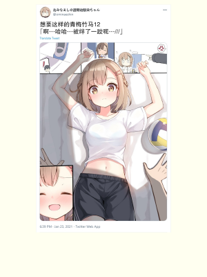 [无糖·漫画组][おみなえし] こんな幼馴染がいてほしい 想要这样的青梅竹马_040_4