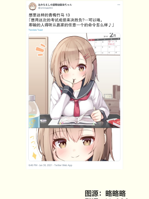 [无糖·漫画组][おみなえし] こんな幼馴染がいてほしい 想要这样的青梅竹马_042_1