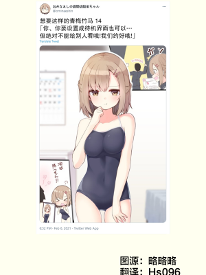 [无糖·漫画组][おみなえし] こんな幼馴染がいてほしい 想要这样的青梅竹马_044_1