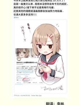 [无糖·漫画组][おみなえし] こんな幼馴染がいてほしい 想要这样的青梅竹马_050_1