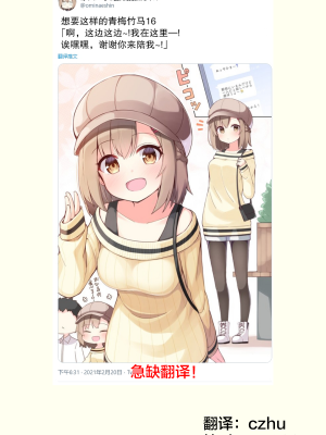 [无糖·漫画组][おみなえし] こんな幼馴染がいてほしい 想要这样的青梅竹马_054_1