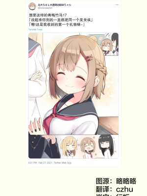 [无糖·漫画组][おみなえし] こんな幼馴染がいてほしい 想要这样的青梅竹马_056_1
