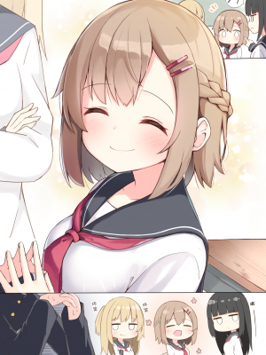 [无糖·漫画组][おみなえし] こんな幼馴染がいてほしい 想要这样的青梅竹马_057_2