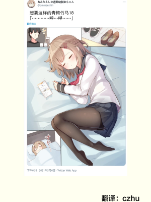 [无糖·漫画组][おみなえし] こんな幼馴染がいてほしい 想要这样的青梅竹马_058_1
