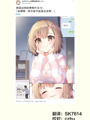 [无糖·漫画组][おみなえし] こんな幼馴染がいてほしい 想要这样的青梅竹马_060_1