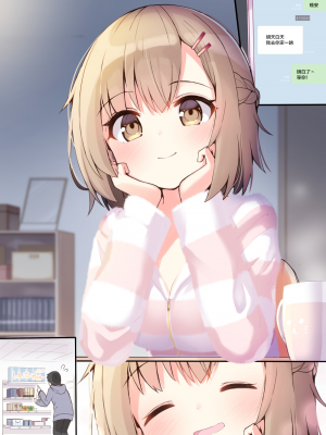 [无糖·漫画组][おみなえし] こんな幼馴染がいてほしい 想要这样的青梅竹马_061_2