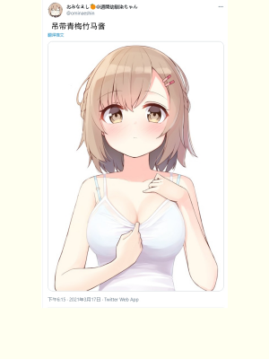 [无糖·漫画组][おみなえし] こんな幼馴染がいてほしい 想要这样的青梅竹马_064_3