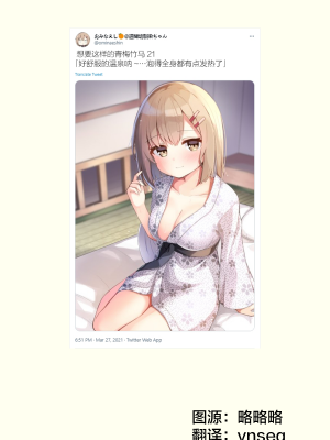 [无糖·漫画组][おみなえし] こんな幼馴染がいてほしい 想要这样的青梅竹马_066_01