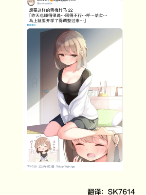 [无糖·漫画组][おみなえし] こんな幼馴染がいてほしい 想要这样的青梅竹马_068_01