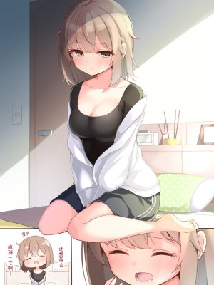 [无糖·漫画组][おみなえし] こんな幼馴染がいてほしい 想要这样的青梅竹马_069_02