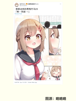 [无糖·漫画组][おみなえし] こんな幼馴染がいてほしい 想要这样的青梅竹马_072_01