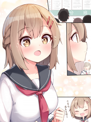 [无糖·漫画组][おみなえし] こんな幼馴染がいてほしい 想要这样的青梅竹马_073_02