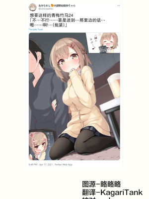 [无糖·漫画组][おみなえし] こんな幼馴染がいてほしい 想要这样的青梅竹马_074_01