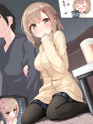 [无糖·漫画组][おみなえし] こんな幼馴染がいてほしい 想要这样的青梅竹马_075_02