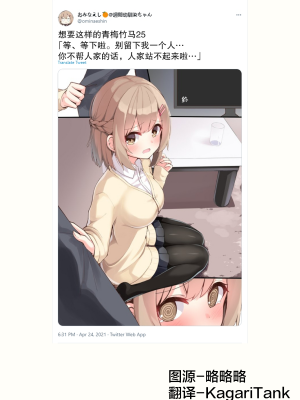 [无糖·漫画组][おみなえし] こんな幼馴染がいてほしい 想要这样的青梅竹马_076_01