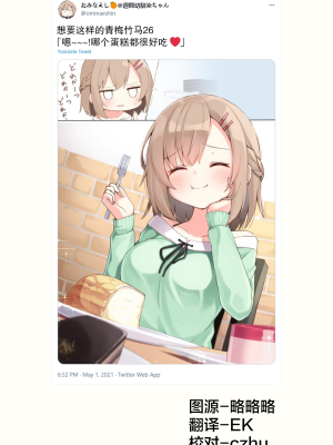 [无糖·漫画组][おみなえし] こんな幼馴染がいてほしい 想要这样的青梅竹马_078_01