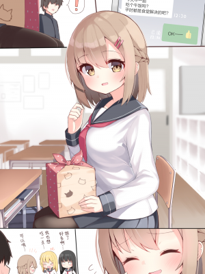 [无糖·漫画组][おみなえし] こんな幼馴染がいてほしい 想要这样的青梅竹马_083_02