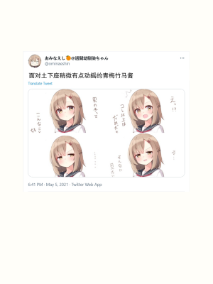 [无糖·漫画组][おみなえし] こんな幼馴染がいてほしい 想要这样的青梅竹马_084_03