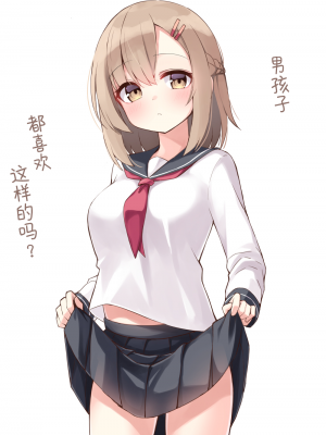 [无糖·漫画组][おみなえし] こんな幼馴染がいてほしい 想要这样的青梅竹马_085_04