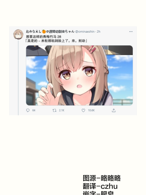 [无糖·漫画组][おみなえし] こんな幼馴染がいてほしい 想要这样的青梅竹马_120_01