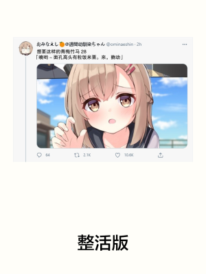 [无糖·漫画组][おみなえし] こんな幼馴染がいてほしい 想要这样的青梅竹马_122_03