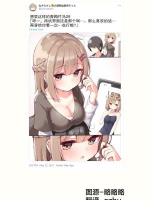 [无糖·漫画组][おみなえし] こんな幼馴染がいてほしい 想要这样的青梅竹马_124_01