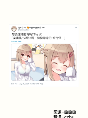 [无糖·漫画组][おみなえし] こんな幼馴染がいてほしい 想要这样的青梅竹马_129_01